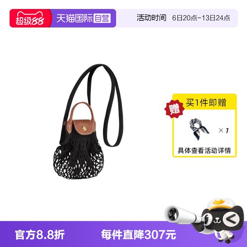 直营珑骧女包联名网兜包渔网包