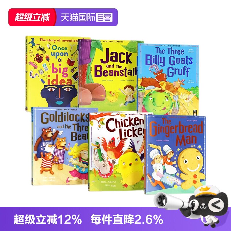 【自营】小老虎经典童话故事绘本系列 Little Tiger Press出版  杰克和豆茎  金发姑娘和三只熊  姜饼人 英文原版绘本Mara Alperin