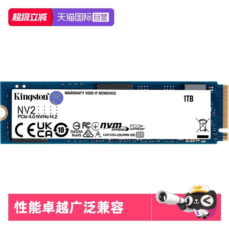 金士顿M.2高速固态硬盘SSD