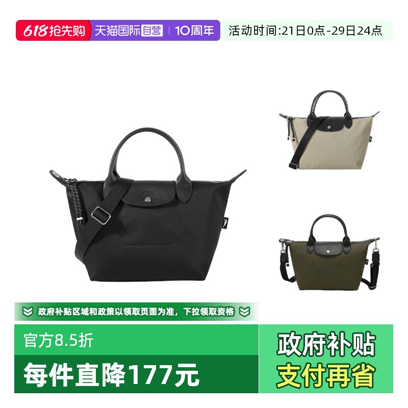 【自营】LONGCHAMP/珑骧女士小号短柄手提单肩斜挎饺子包1512 HSR