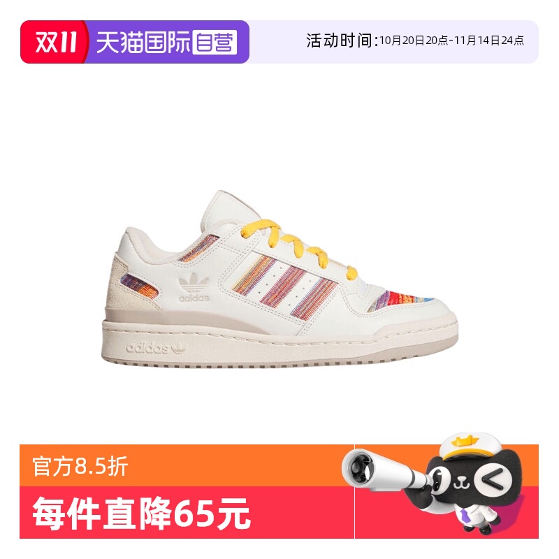 【自营】阿迪三叶草中性FORUM LOW CLORI-BBALL运动休闲鞋JQ2641
