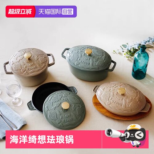 皆明川联名设计 限定新品