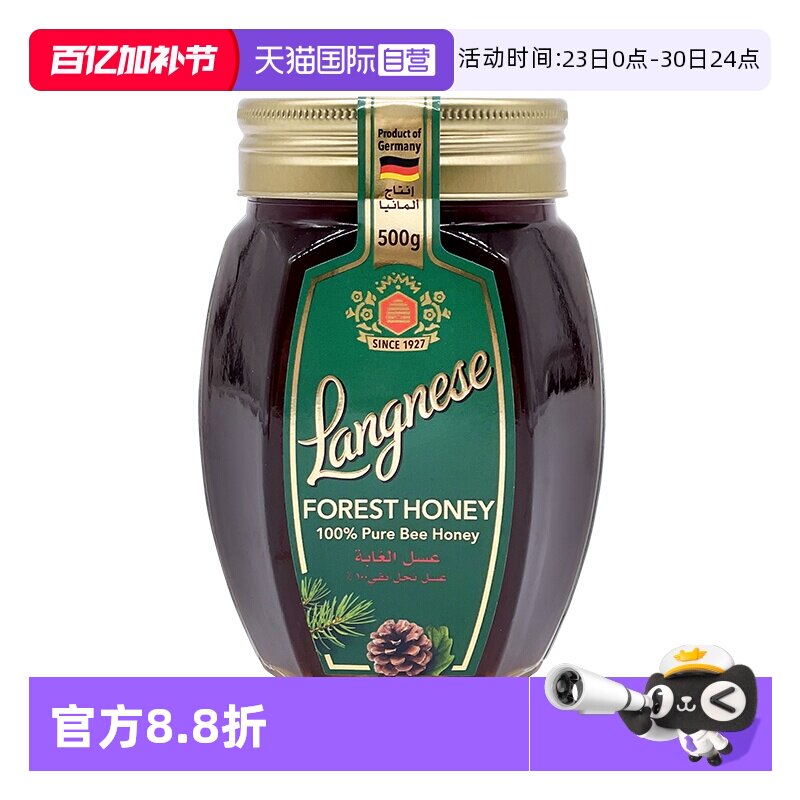【自营】德国进口琅尼斯天然森林蜂蜜松脂低甜500g