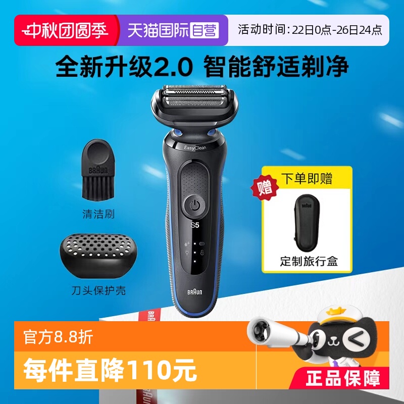 博朗5系三刀头智能识别胡须密度