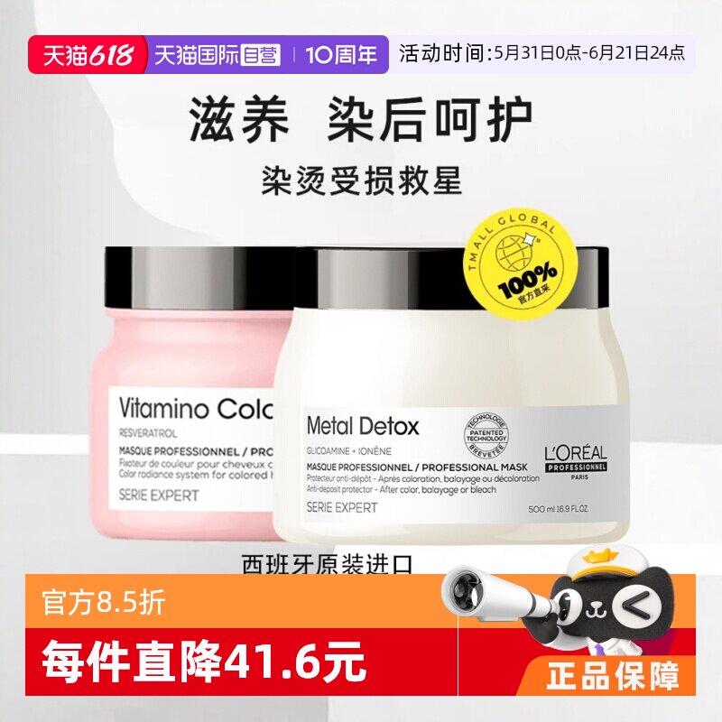 【自营】欧莱雅PRO瞬顺发膜500ml柔顺修护烫染干枯毛躁沙龙系列