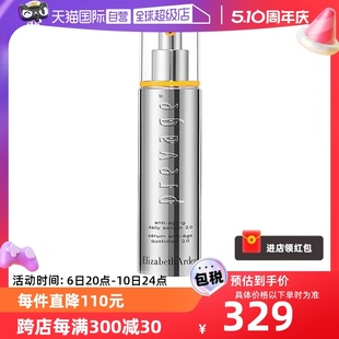 50ml舒缓抗氧淡纹提亮紧致 雅顿橘灿铂粹御肤精华液2.0 自营