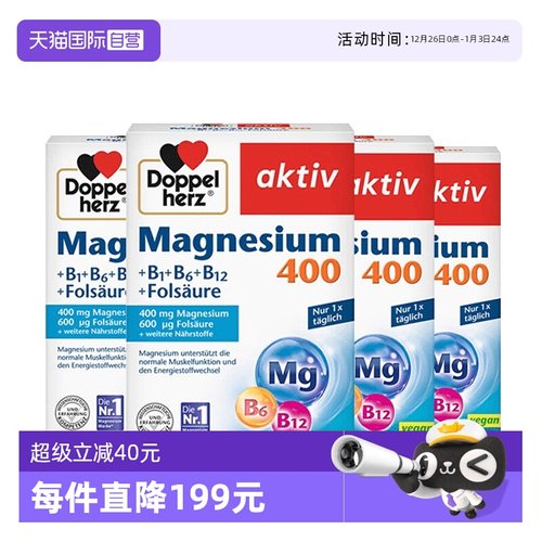 【4盒装】双心镁+b族缓压好睡眠