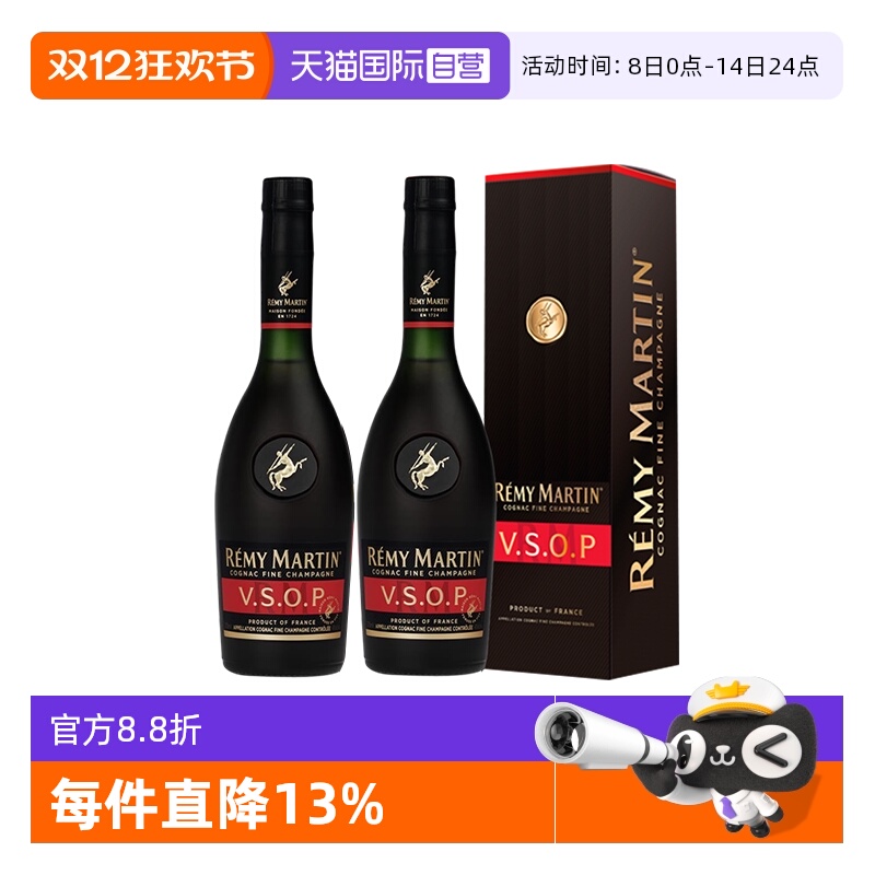 【自营】人头马VSOP375ml 双支装 优质香槟区干邑白兰地 正品行货
