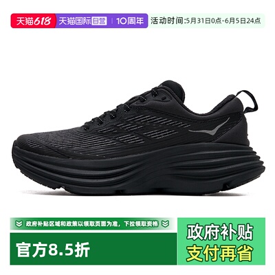 【自营】HOKA跑步鞋男女鞋舒适透气简约Bondi 8 TS Caged休闲鞋