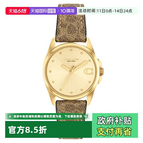 【自营】COACH/蔻驰手表女 C标压纹美拉德老花皮带女表14504107