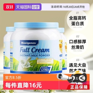 美可卓蓝胖子全脂奶粉3罐