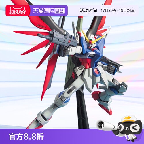 自营MG命运高达拼装模型万代