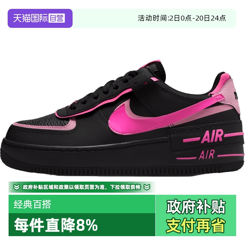 【自营】NIKE耐克女子W AF1 SHADOW运动休闲鞋运动鞋CI0919-006
