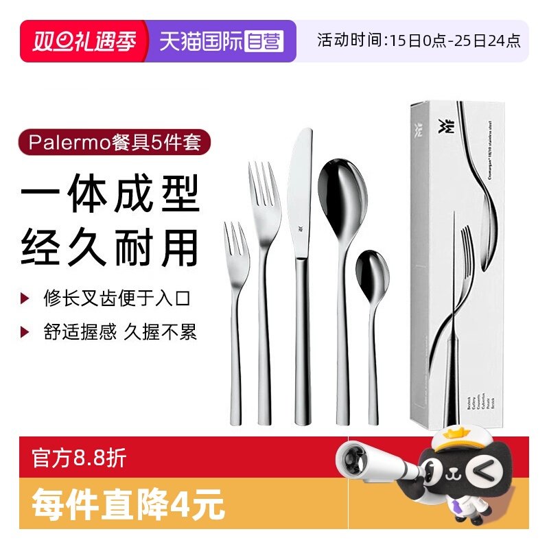【自营】WMF德国福腾宝不锈钢牛排刀叉西餐餐具刀叉勺餐具套装W
