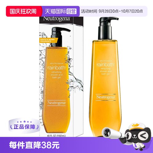 【自营】露得清沐浴露清洁肌肤温和滋润持久留香清新1182ml