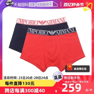 自营平角内裤EMPORIOARMANI