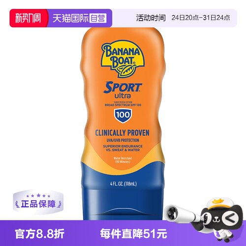 运动防晒乳霜香蕉船SPF100