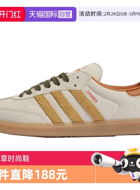 【自营】adidas阿迪达斯中性SAMBA OGENERGY运动休闲鞋KI7433