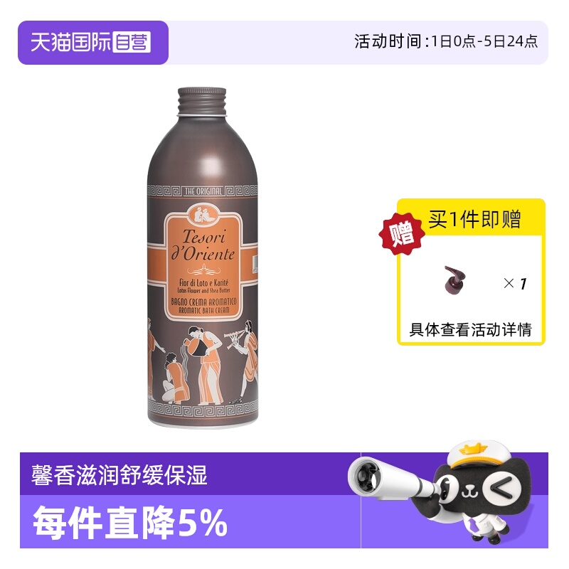 自营留香持久沐浴乳水莲花香