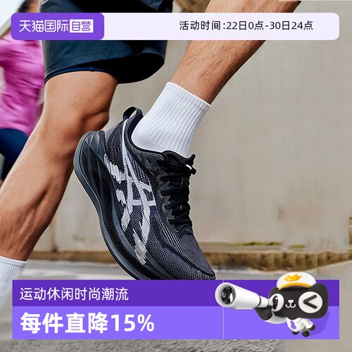 【自营】ASICS亚瑟士男SUPERBLAST 2缓震运动鞋轻量回弹专业跑鞋