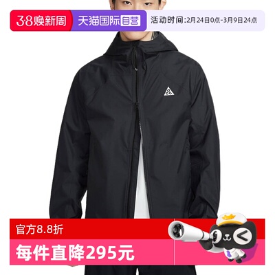 【自营】Nike耐克男外套刺绣ACG户外运动梭织连帽夹克IF1144-010