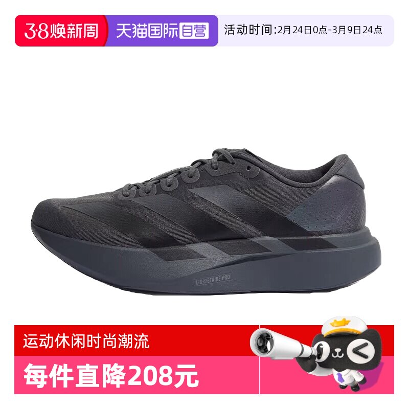 【自营】adidas阿迪达斯男子adizero Evo SL运动训练跑步鞋KJ1364