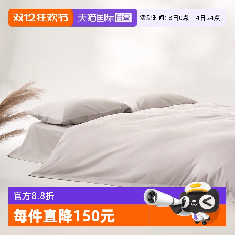 【自营】Interlagos磨毛床上四件套纯棉全棉床单套件保暖被罩被套