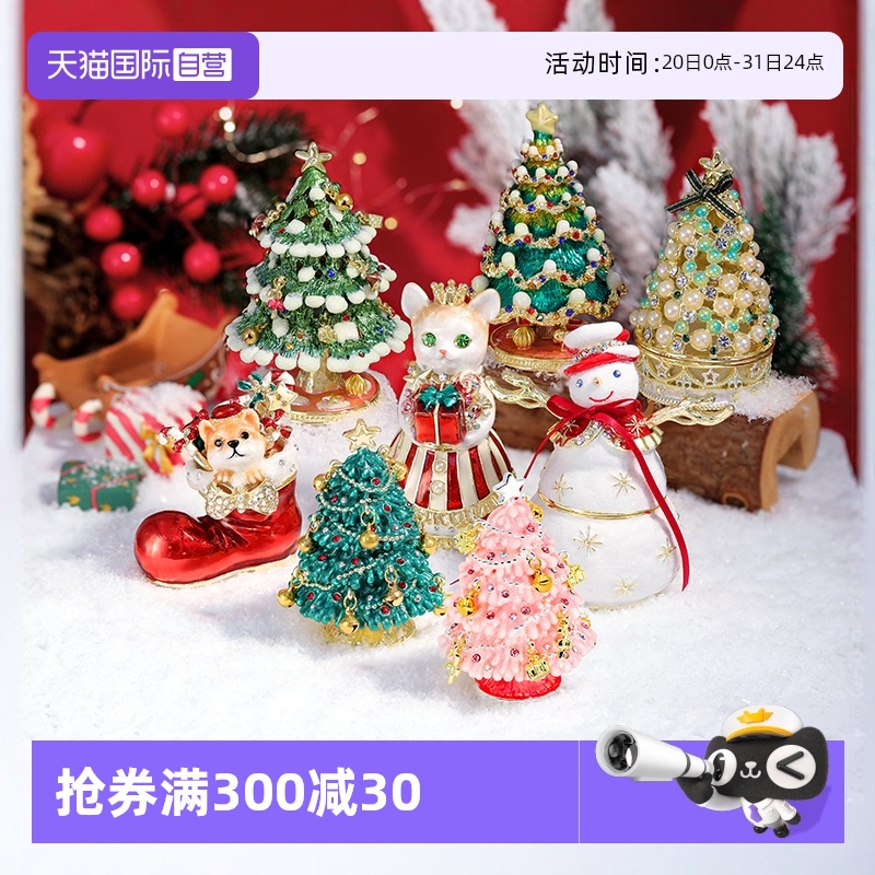 PICALS圣诞节礼物饰品收纳