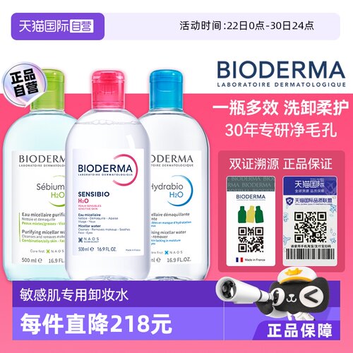 500ml粉水敏感肌专用  500g蓝水油痘肌控油