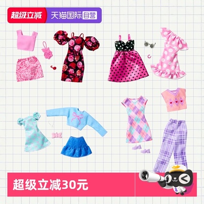芭比时尚服饰套装衣服换装玩具