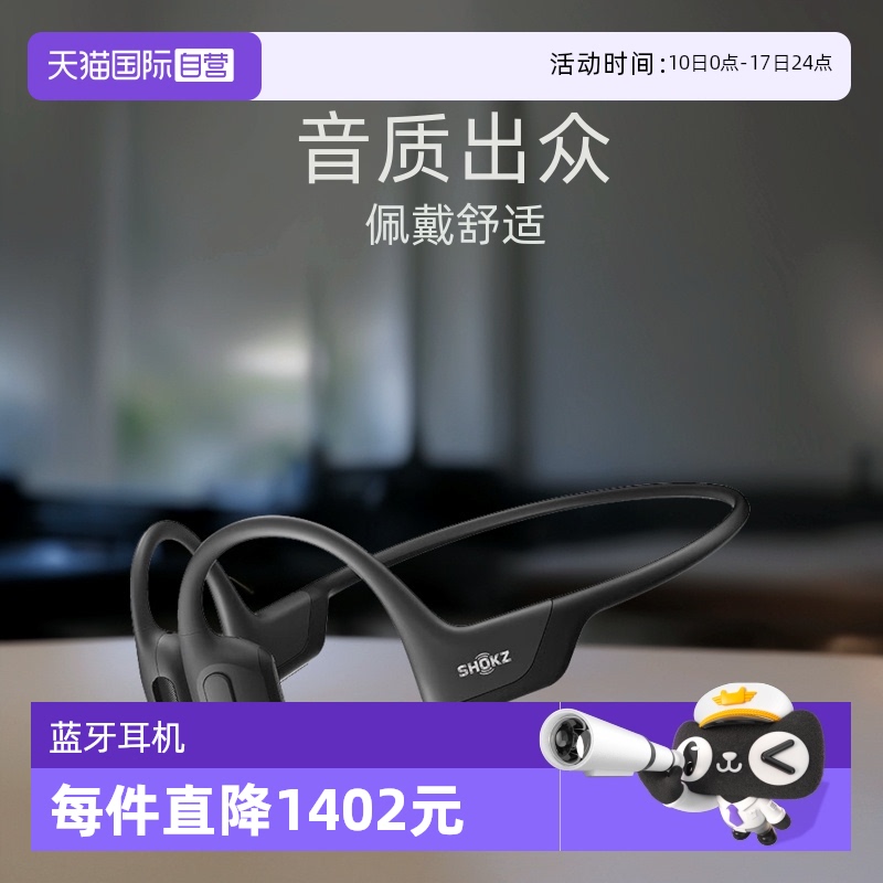 【自营】韶音（SHOKZ）OpenRun Pro S810 骨传导蓝牙耳机全国联保