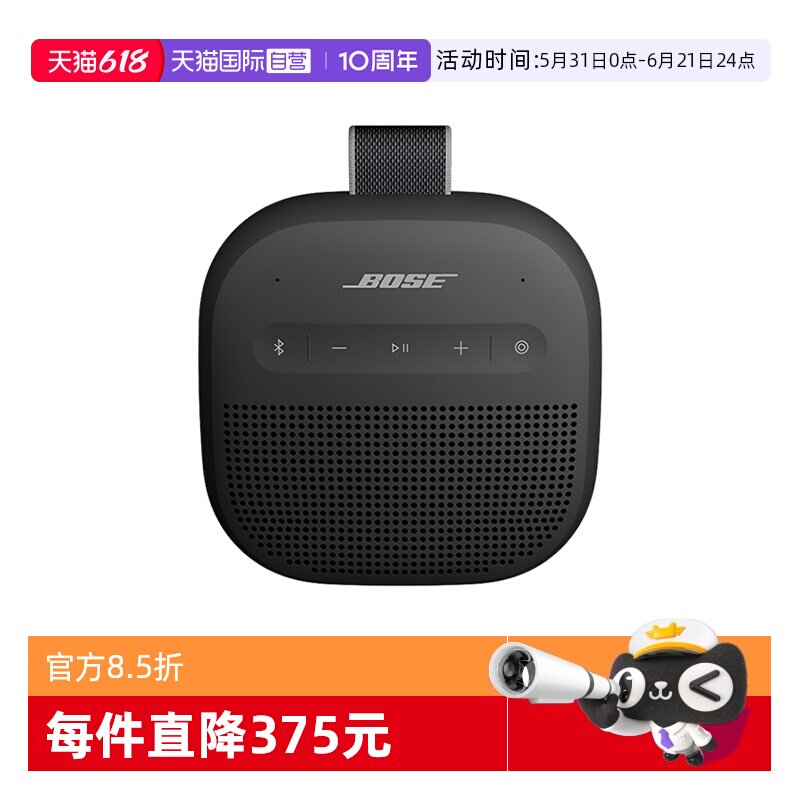 【自营】国行 Bose SoundLink Micro II无线