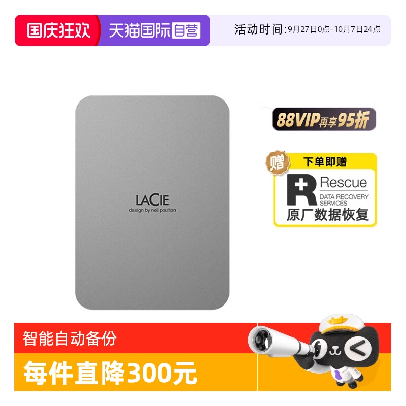 LaCie新棱镜5T移动硬盘