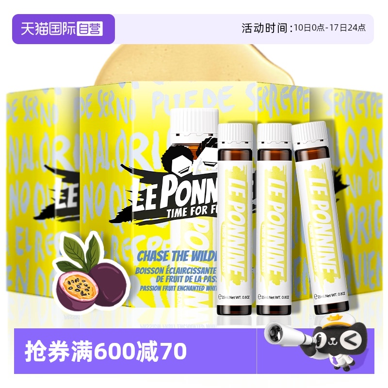 【6周喝出素颜发光肌】立减287元