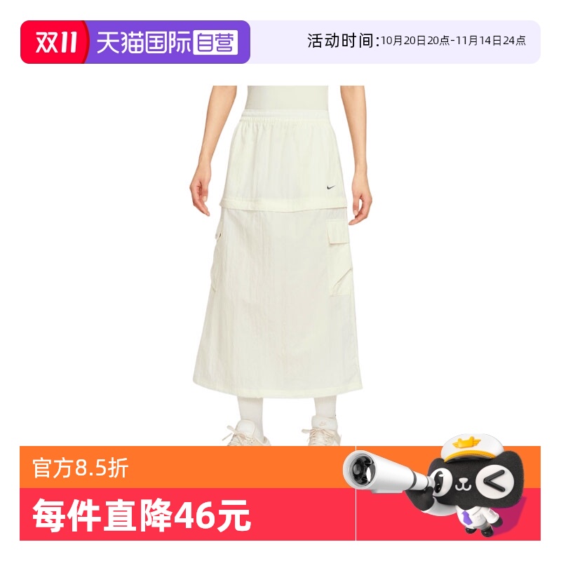 【自营】耐克女子NSW WVN MR MDI SKT GCEL运动长裙IH9275-047