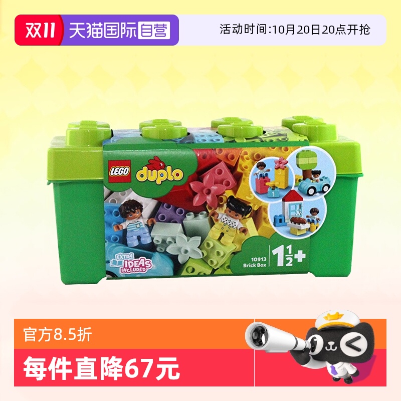 乐高积木得宝中号缤纷桶10913