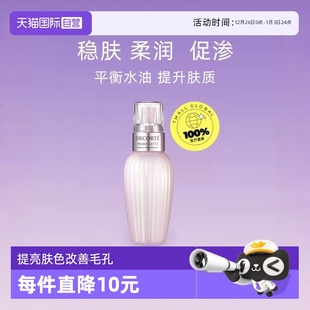 控油舒缓控油修护 黛珂牛油果乳液150ml滋润软肌补水保湿 自营