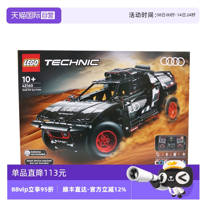 乐高42160机械组奥迪RS赛车