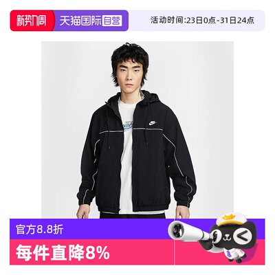 【自营】Nike耐克男子复古风连帽夹克外套宽松运动茄克HJ2013-010