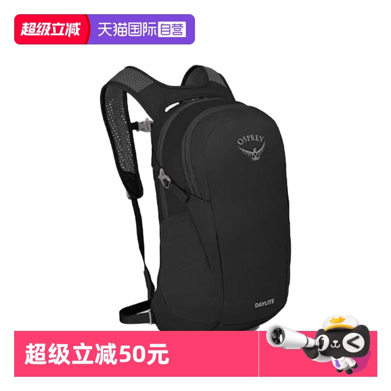 【自营】OSPREY小鹰户外背包男女Daylite日光 登山徒步通勤双肩包