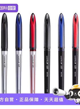 【自营】uniball三菱黑科技笔签字笔air中性笔UBA188专用黑色商务签字学生硬笔练字控笔蓝红色水笔黑笔0.5mm