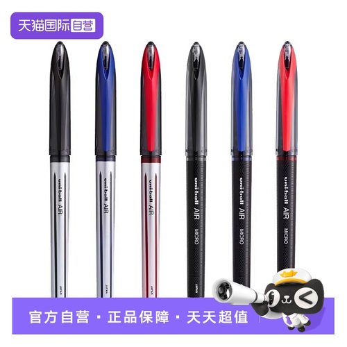 【自营】uniball三菱黑科技笔签字笔air中性笔UBA188专用黑色商务签字学生硬笔练字控笔蓝红色水笔黑笔0.5mm
