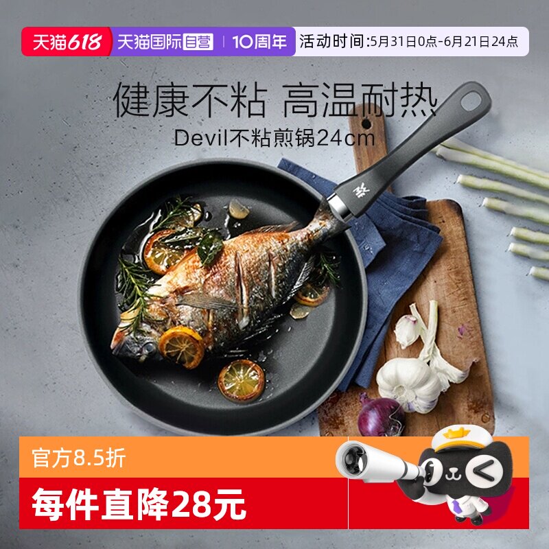 WMF不锈钢不粘平底煎锅