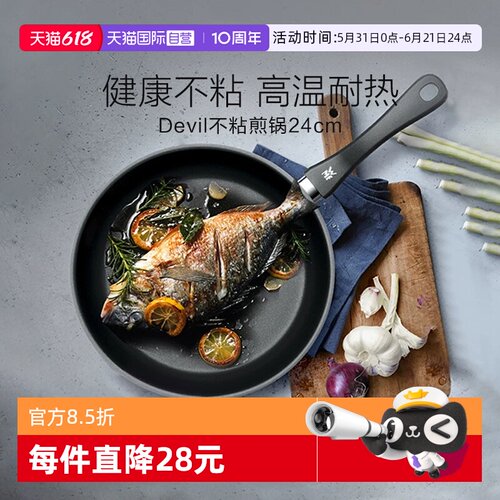 WMF不锈钢不粘平底煎锅