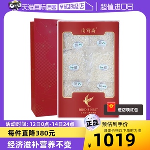 南莺斋 高端滋补礼盒100g 自营 孕妇干燕窝 印尼进口 燕窝燕碎