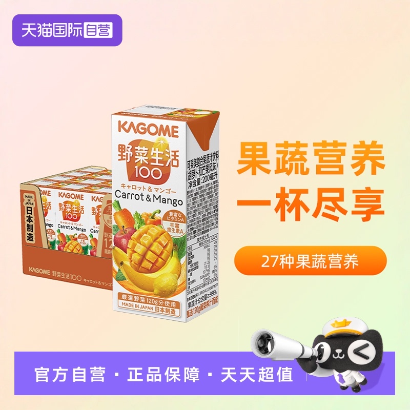 kagome可果美果果蔬汁芒果汁饮料