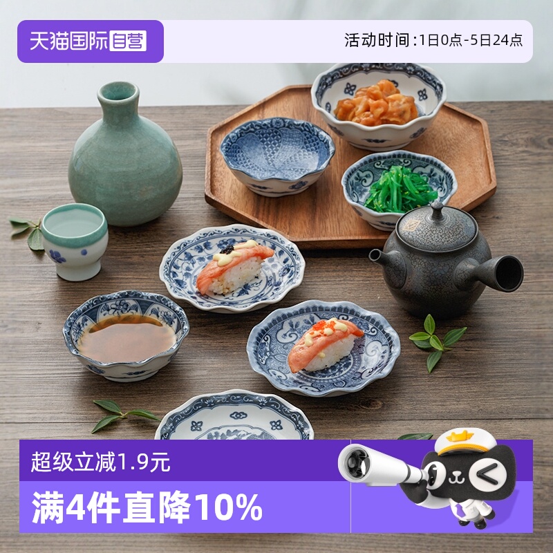 日本进口青花家用釉下彩陶瓷碟子