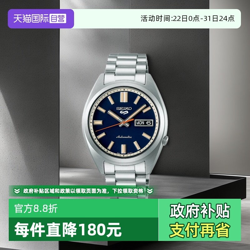 SEIKO精工男士机械表防水简约