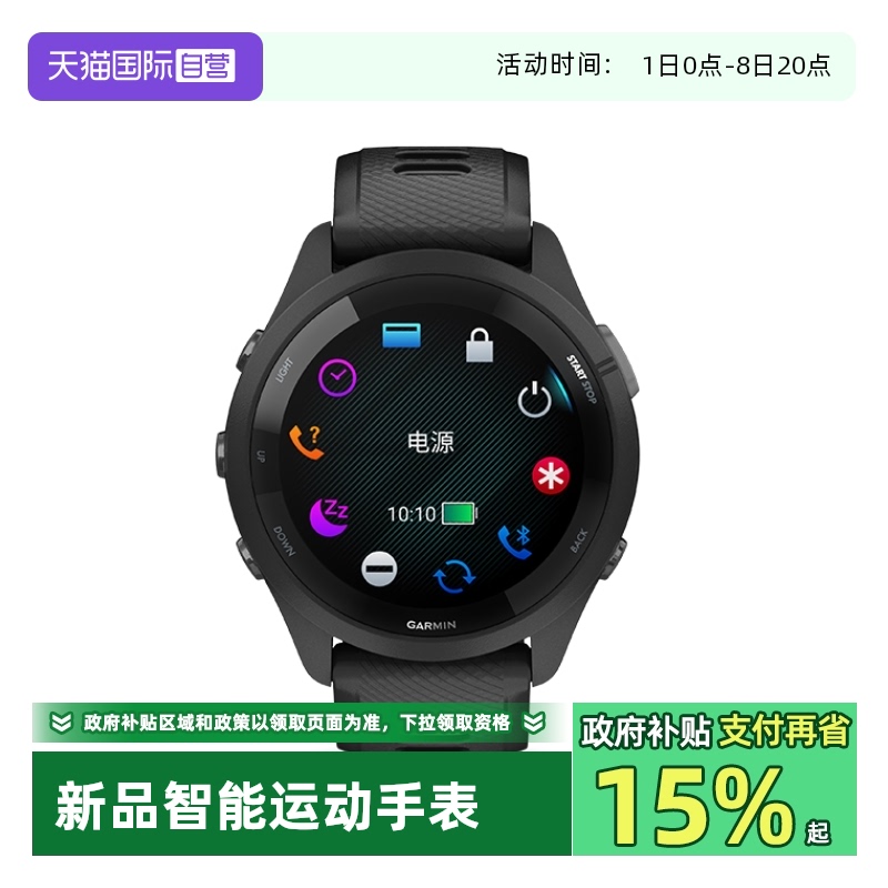 Garmin/佳明专业跑步手表265