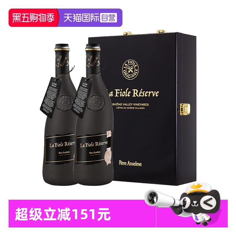 【自营】法国芙华歪脖子红酒高分珍藏黑瓶干红葡萄酒礼盒750ml*2